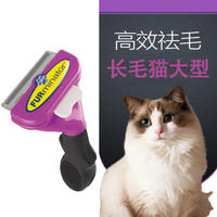 富美内特长毛大猫祛毛梳 0.39lbs